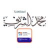 Фото профиля د.محمد الشريف |PMP| 🛡️