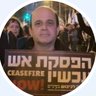 משה הס 🟣🎗🏴 的头像
