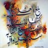 الشيخ مشعل الجربا profil fotoğrafı