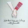 Фото профиля فدى لك