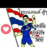 คนแก่ก็มีหัวจัย's profile picture
