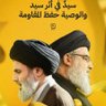 سجاد الساجدين profil fotoğrafı