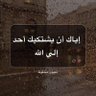 اليمني عبدالله profil fotoğrafı