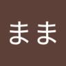 まま's profile picture
