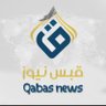 قبس نيوز profil fotoğrafı