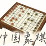 中国象棋推广者🇨🇳🇨🇳🇨🇳互Fo profil fotoğrafı