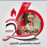 Profilbild von قلم✍️حرة