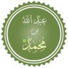 Profilbild von عبد الله بن محمد