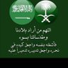 عبدالله آل صالح profil fotoğrafı
