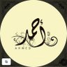 Фото профиля أحمد