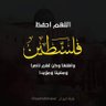 Фото профиля أبو عبد الرحمن