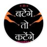 राष्ट्र सेवा ही सबसे बड़ा धर्म है। profil fotoğrafı