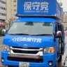 保守党家族 ネットの力 的头像