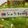 しょーちん 的头像