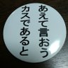 Фото профиля とらふる