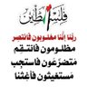 Profilbild von فلس ط ين 🇵🇸