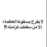 عبدالملك سرحان profil fotoğrafı