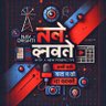NAV DRISHTI X's profile picture