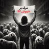 Profilbild von دلشوریده