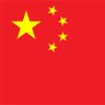 Фото профиля 中国魂🇨🇳