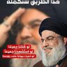 هيهات من الذلة 的头像