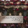 ميروه 🇸🇦 的头像