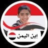 Profilbild von إبن اليمن