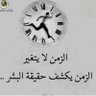 Фото профиля ام نبيل