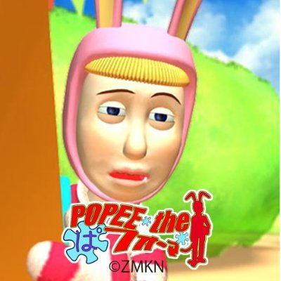 POPEE the ぱフォーマー［公式］'s profile picture