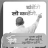 YADAV (यादव)RAJA (गोडसे समर्थक)🏹🏹🔱🔱's profile picture