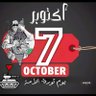 🇴🇲آنٌهِ لَجَ ـهِآدُ نٌصِـرَآ آوُ آسًـتُشّـهِآدُ profil fotoğrafı