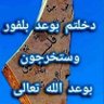 Фото профиля Ahmed Hawari