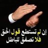 سيدعلي الجزائري profil fotoğrafı