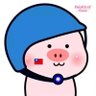 爆爆豬不是豬 profil fotoğrafı