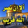 جزائرسطينية profil fotoğrafı