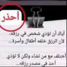 صوره عن محوت's profile picture