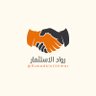 Profilbild von رواد الاستثمار
