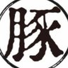 Profilbild von まー豚