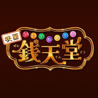 zenitendo_movie's profile picture