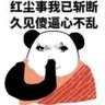 感觉网友的神经比逼敏感's profile picture
