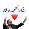 عصام الدين محمد's profile picture