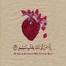 🌾وليفة الروح🌾 的头像