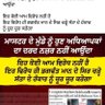 Computer Teachers Punjab on protest's profile picture