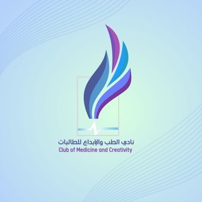أنشطة الطب والإبداع's profile picture