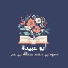سعود عمر 的头像