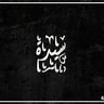 Фото профиля سيده صالح