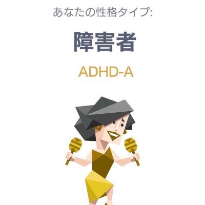 ADHD's profile picture