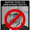 Διονυσης Χιωνης's profile picture