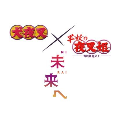 inuyashahimecon's profile picture
