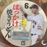 もち助-G党's profile picture